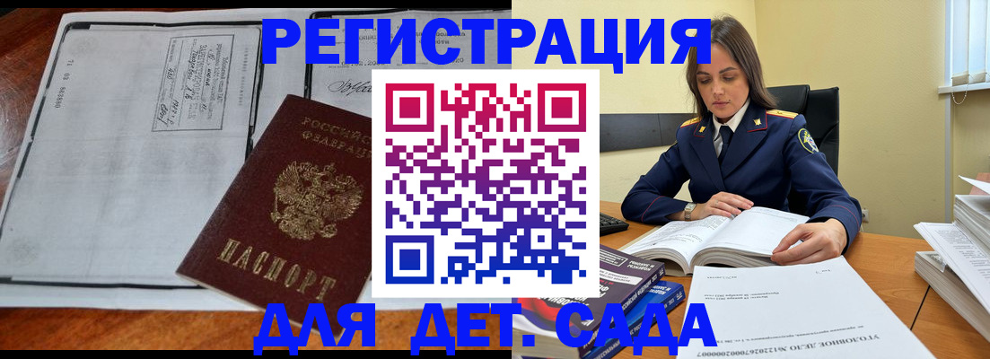 миграционный учет в Ивантеевке