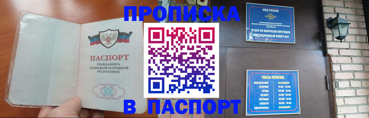временная регистрация собственник в Ивантеевке