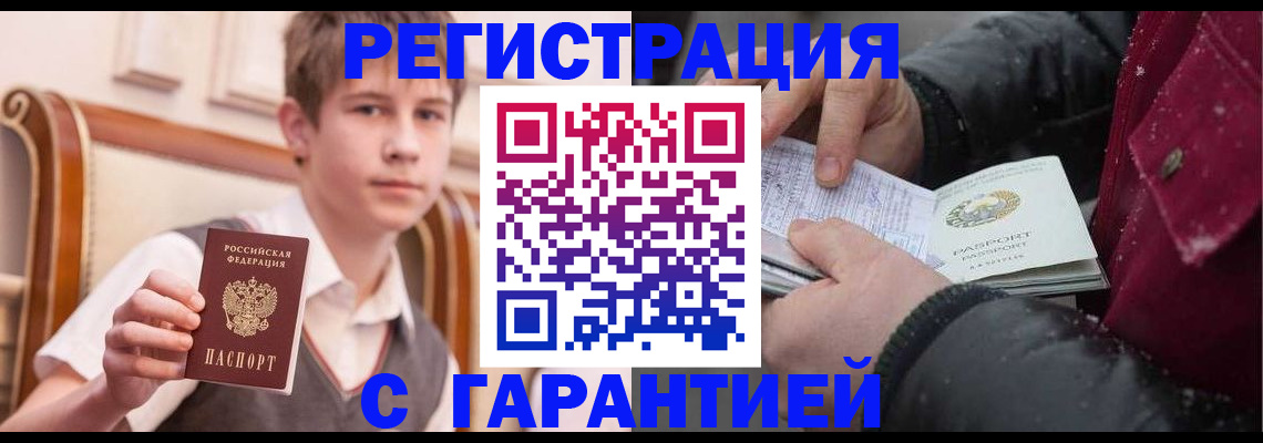 где прописаться в Ивантеевке