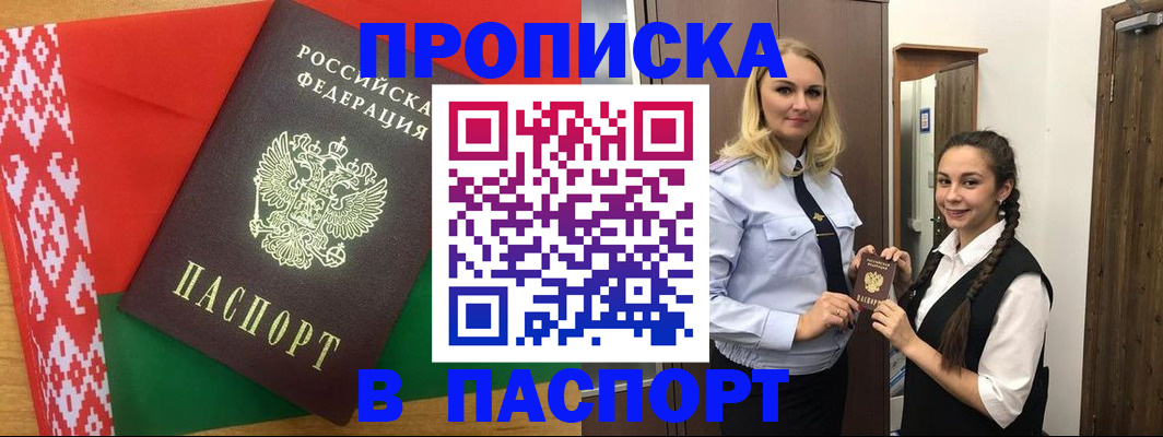регистрация в Ивантеевке